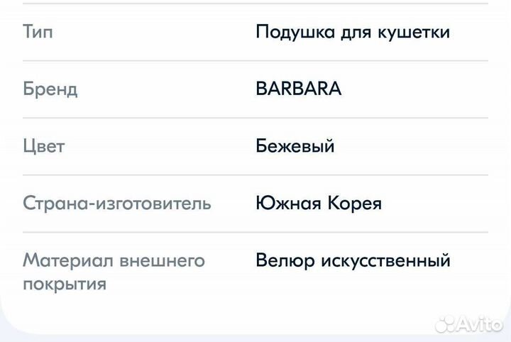 Ортопедическая подушка для наращивания ресниц