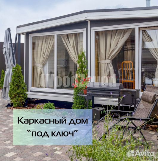 Домокомплект