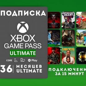 Game Pass Ultimate 36 месяцев