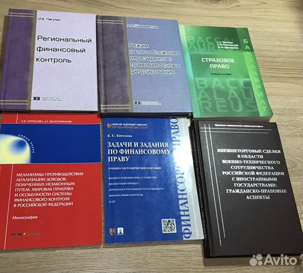 Книги Юриспруденция