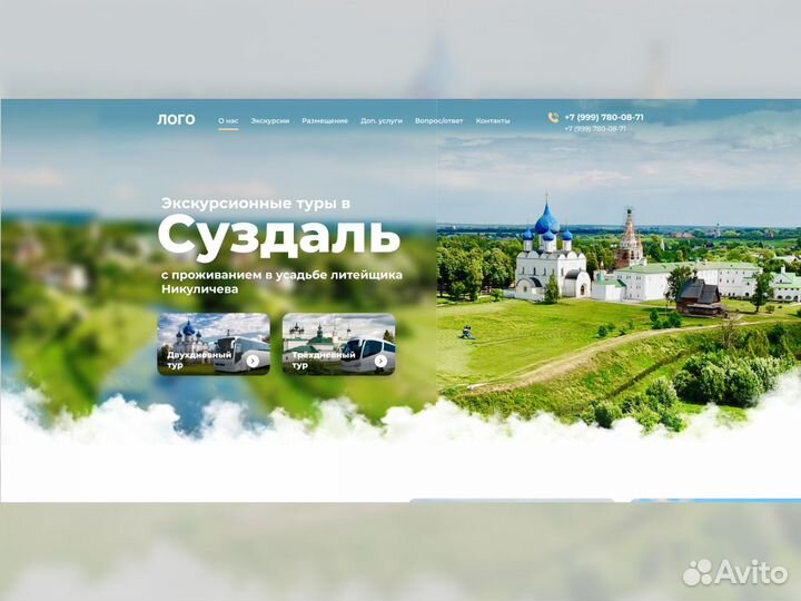 Создание сайтов. продвижение В топ