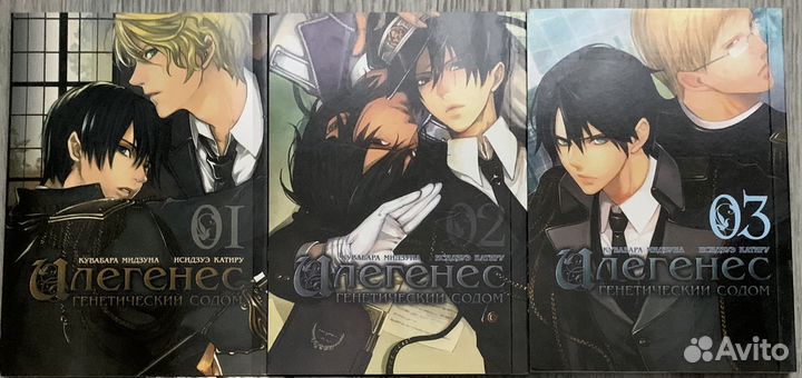 Манга Илегенес