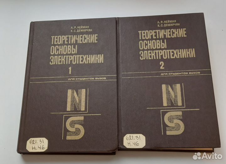 Книга. Теоретические основы электротехники. 2 тома