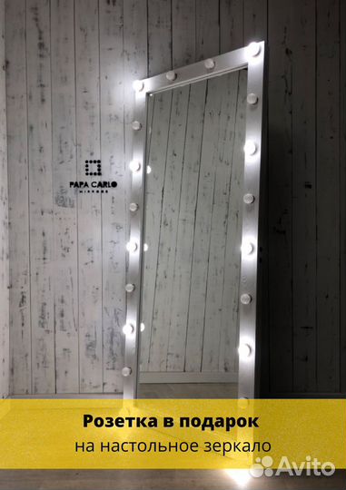 Гримерное зеркало