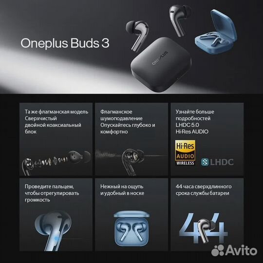 Наушники OnePlus Buds 3 - новые