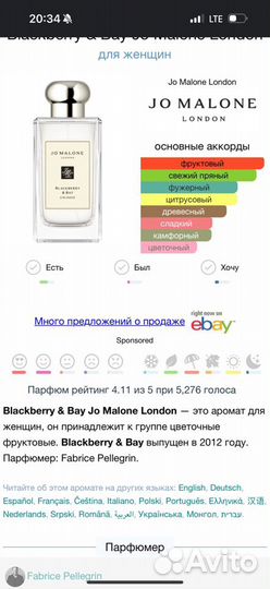 Blackberry & Bay Jo Malone London 10 мл