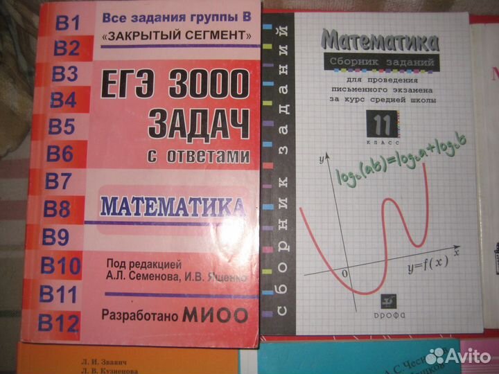 Дидактические материалы по математике