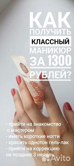 Мастер маникюра