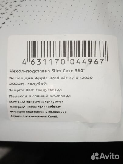 Чехол книжка на iPad air11 & air4 & air5 10.9