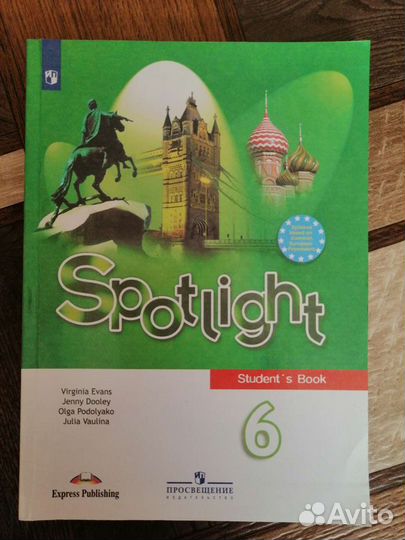 Учебники 6 класс