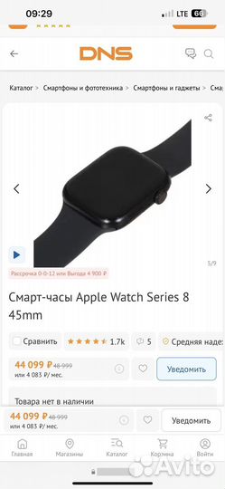 Часы apple watch 8 45 mm