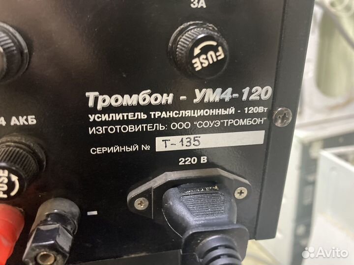 Усилитель концертный тромбон ум4-120