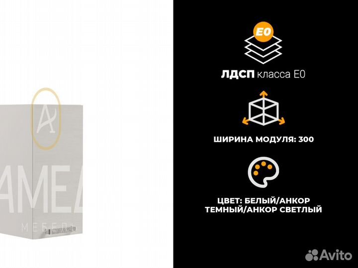 Шкаф навесной