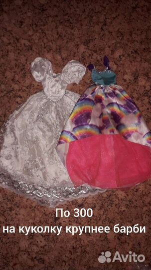 Аутфиты для барби, одежда