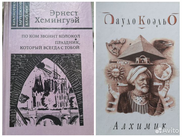 Домашняя библиотека (зарубежная литература)