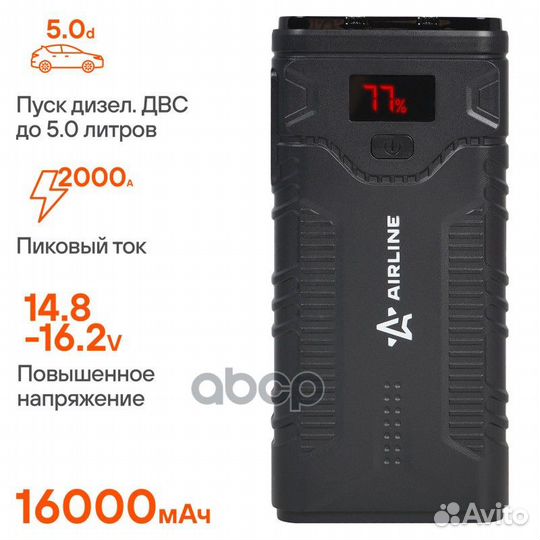 Аккумулятор пусковой 16000мАч (59.2Втч) 1000А 1