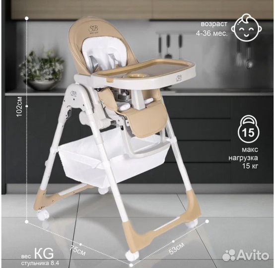 Детский стульчик для кормления Sweet Baby