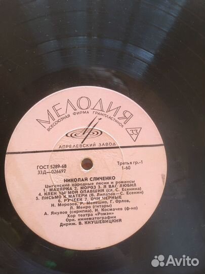 Виниловые пластинки