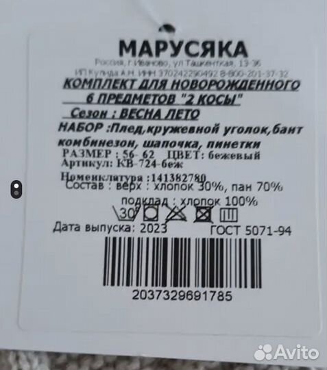 Комплект на выписку