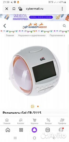 Радиочасы новые