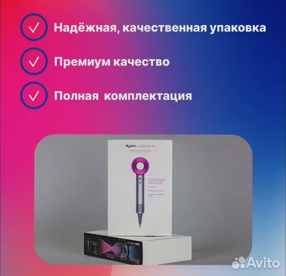 Фен dyson Premiun Качество