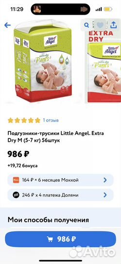 Подгузники трусики little angel s, m