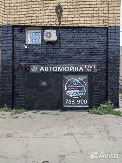 Автомойка