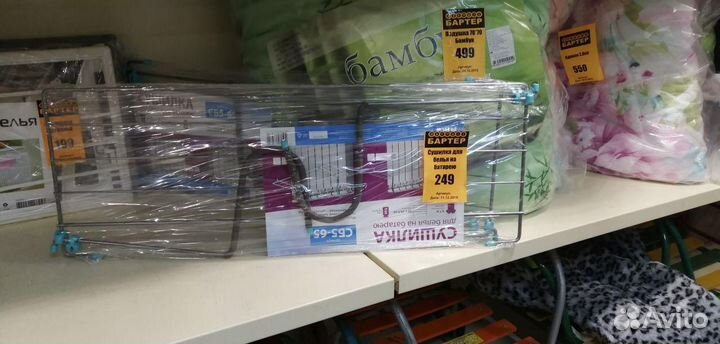 Сушилка для белья Б-2