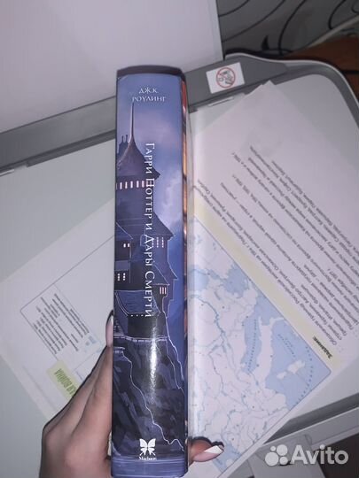 Книги Гарри Поттер махаон