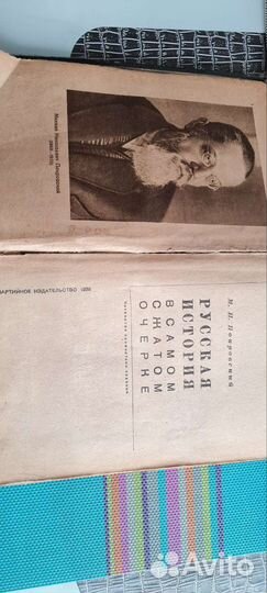 Старые книги