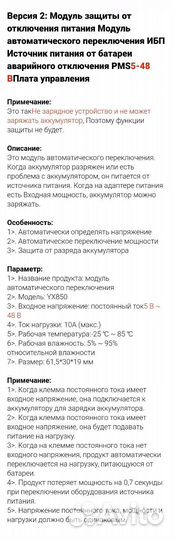 Ибп плата ввода резерва YX850