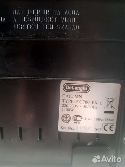 Кофеварка delonghi ec700