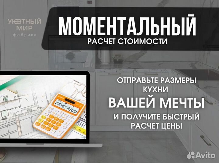 Кухонный гарнитур. Рассрочка без %