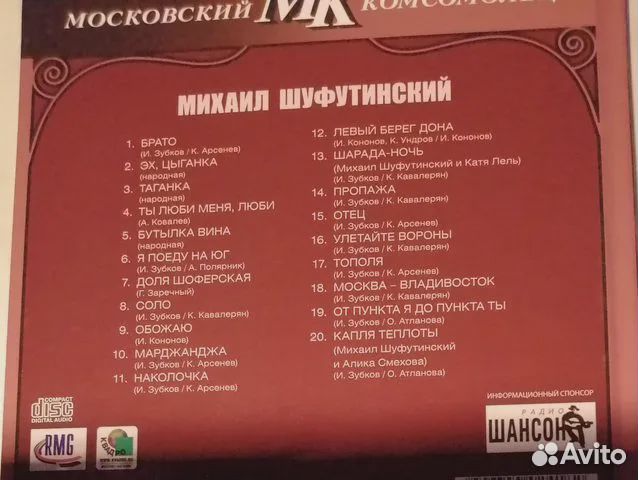 Запечатанные новые диски Аллея шансона