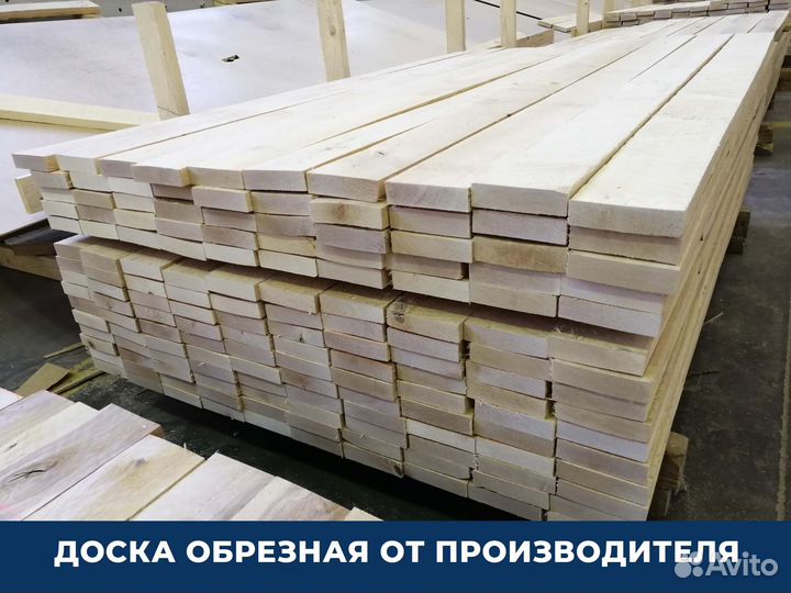 Доска Пиломатериал гост 26002-83 80мм