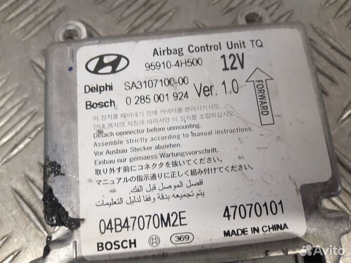 Б/У Блок управления AIR BAG