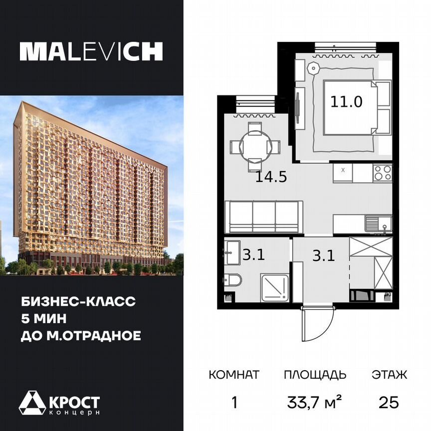 1-к. квартира, 33,7 м², 25/28 эт.