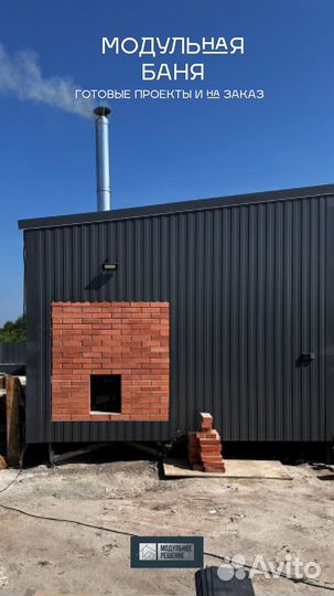 Модульная баня под ключ от производителя в Тюмени