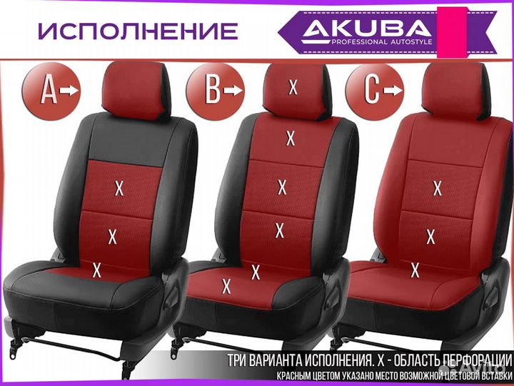 Suzuki Hustler 2014+ авточехлы Akuba Platinum