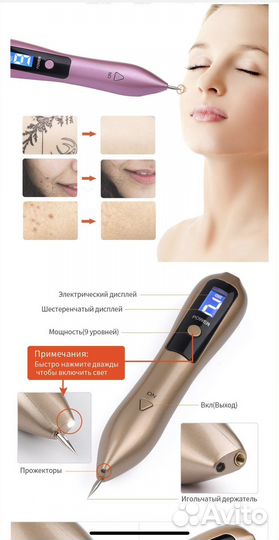 Лазер для удаления : тату