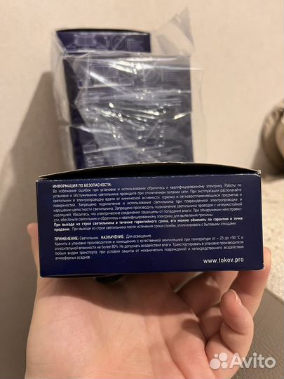 Светодиодный светильник tokov (цена за все)