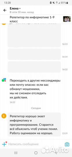 Репетитор по информатике 1-9 класс