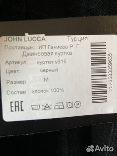 Куртка джинсовая мужская John Lucca Турция