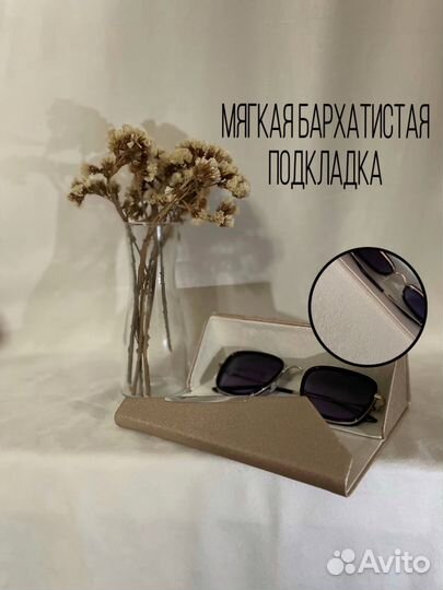 Футляр для очков