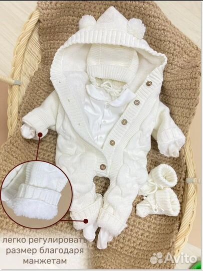 Комбинезон вязанный 62 68