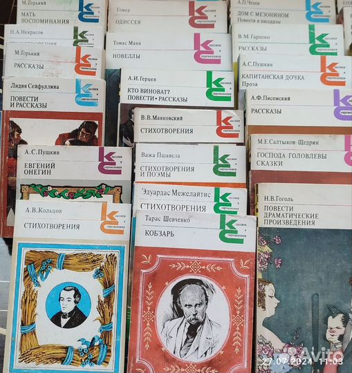 Собрание классиков и современников