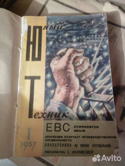 Журнал.Юный Техник.1956г