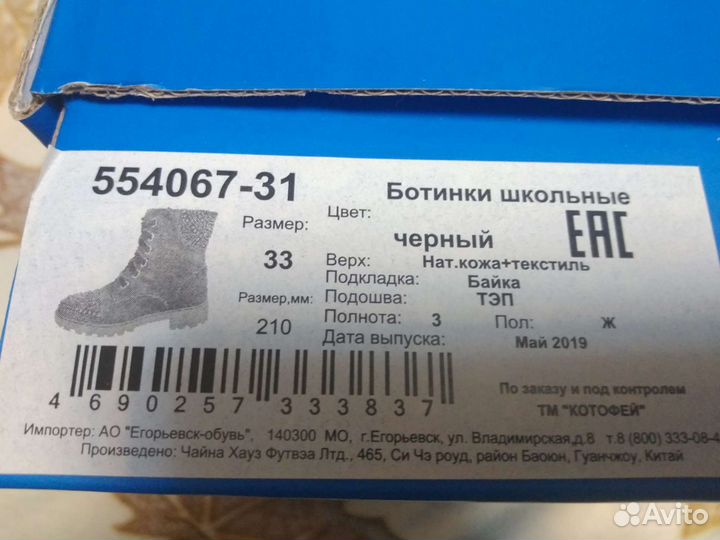 Ботинки детские демисезонные