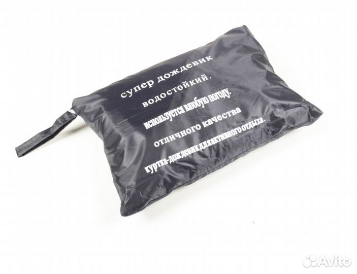 Плащ влагозащитный Турист, т.синий