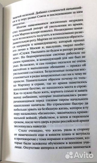 В одну реку дважды (новая книга в плёнке)